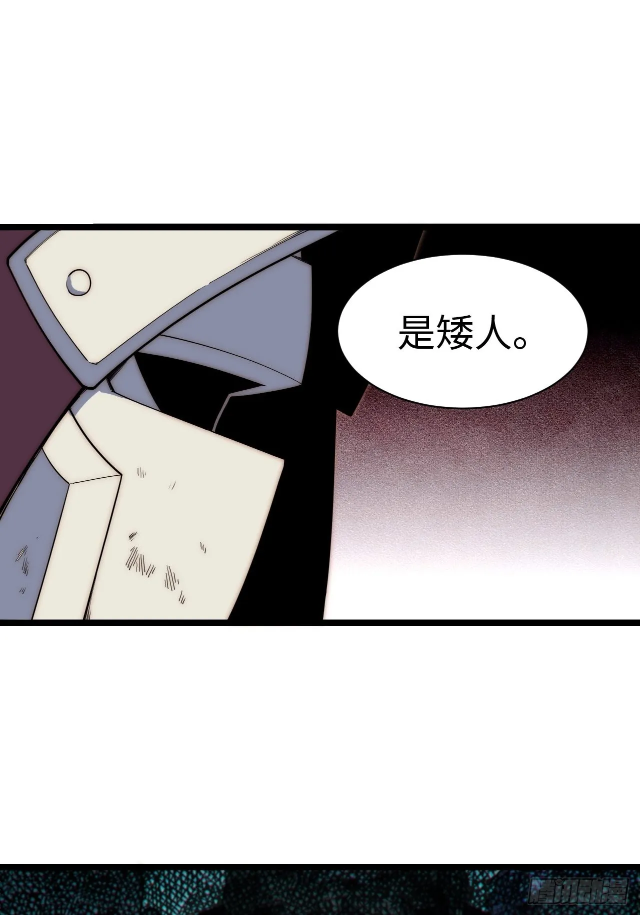 108.矮人强盗团 第39页
