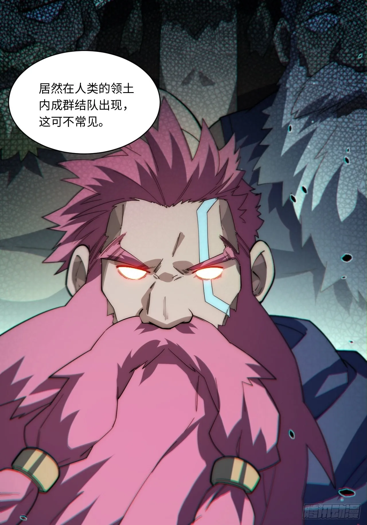 108.矮人强盗团 第40页