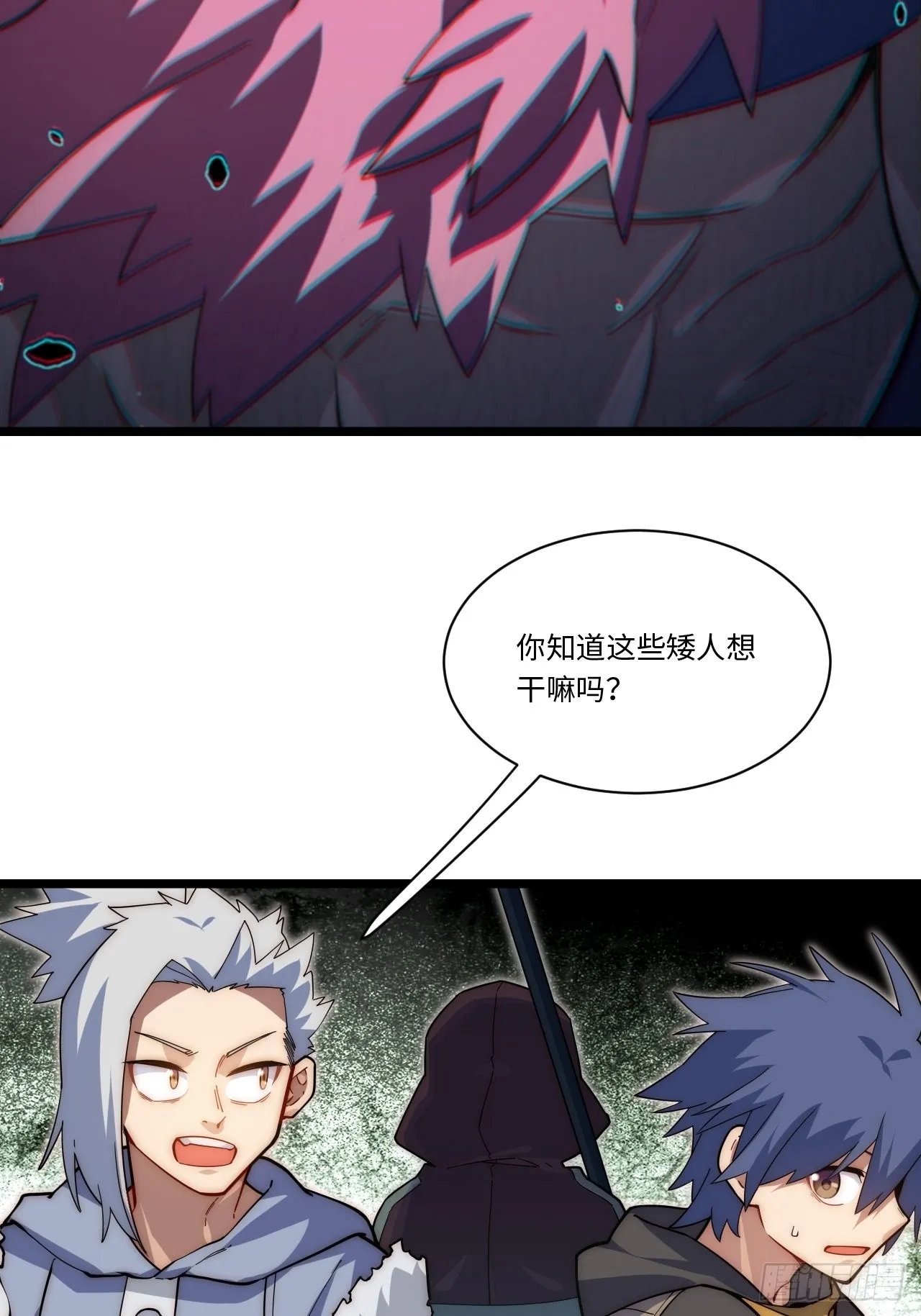 108.矮人强盗团 第41页