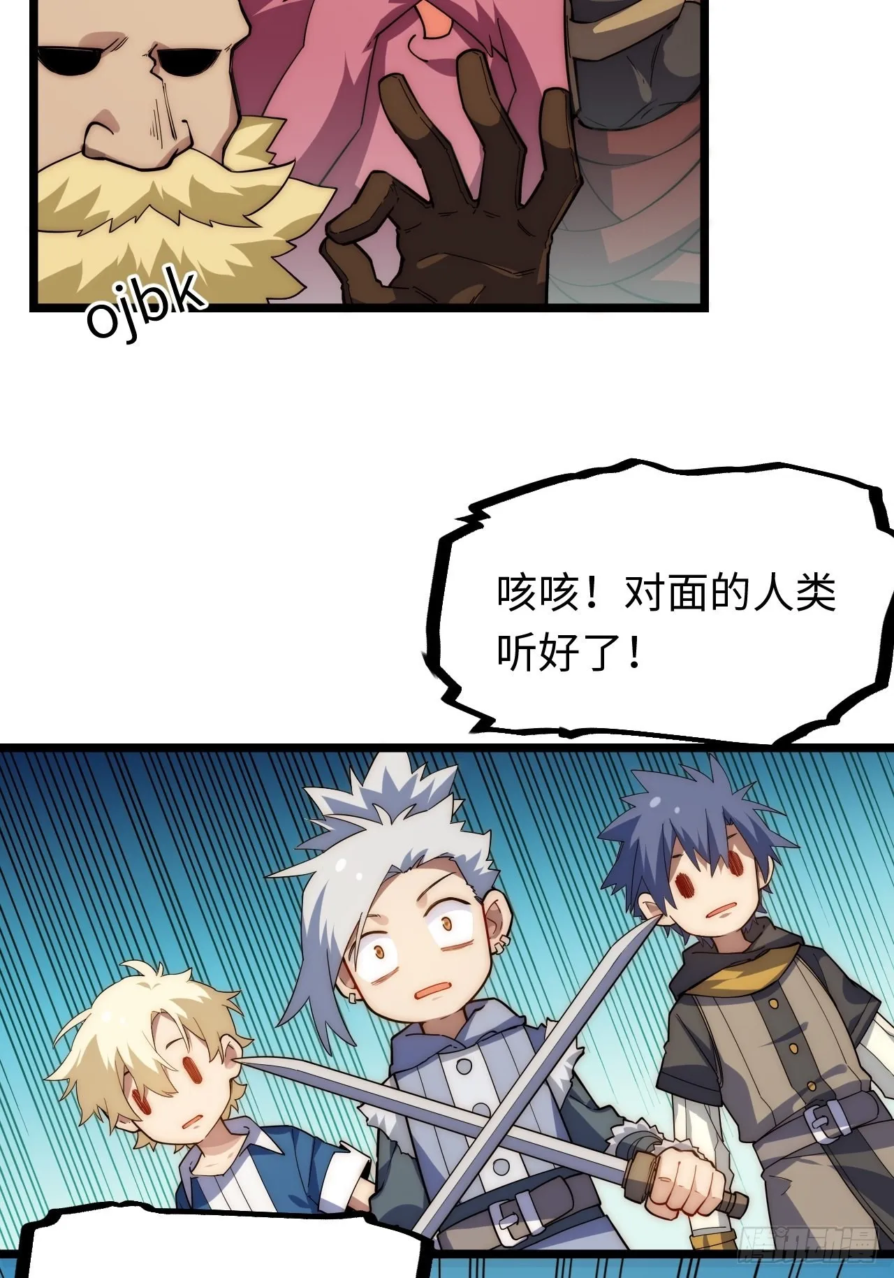 108.矮人强盗团 第44页