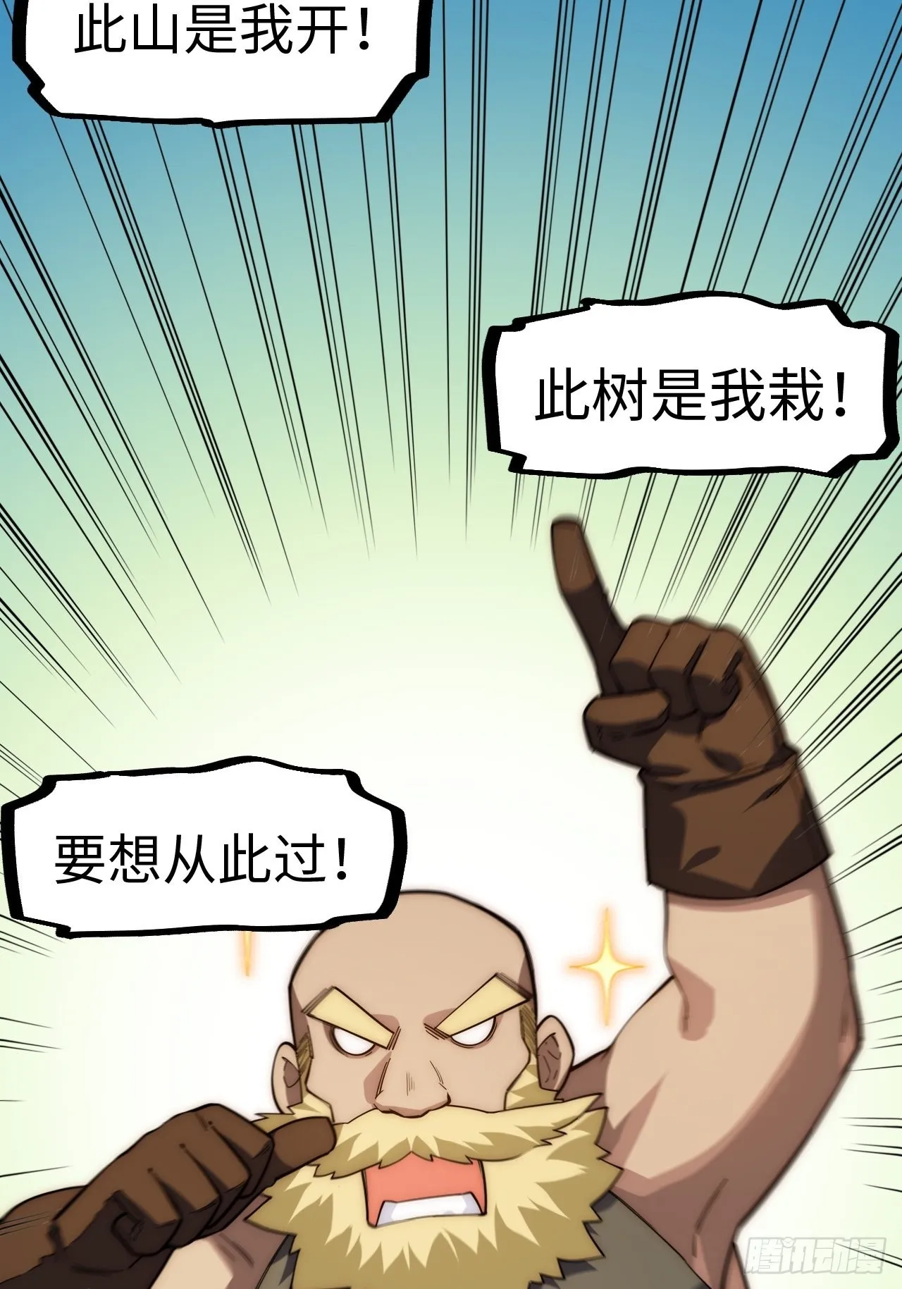 108.矮人强盗团 第45页