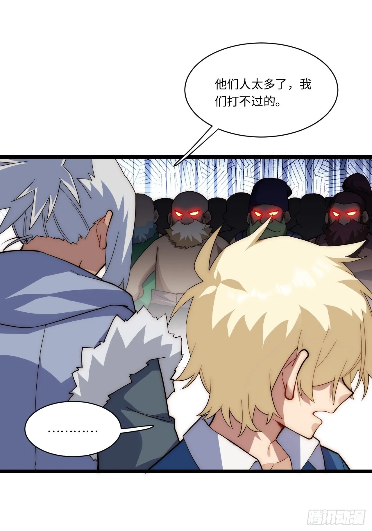 108.矮人强盗团 第49页