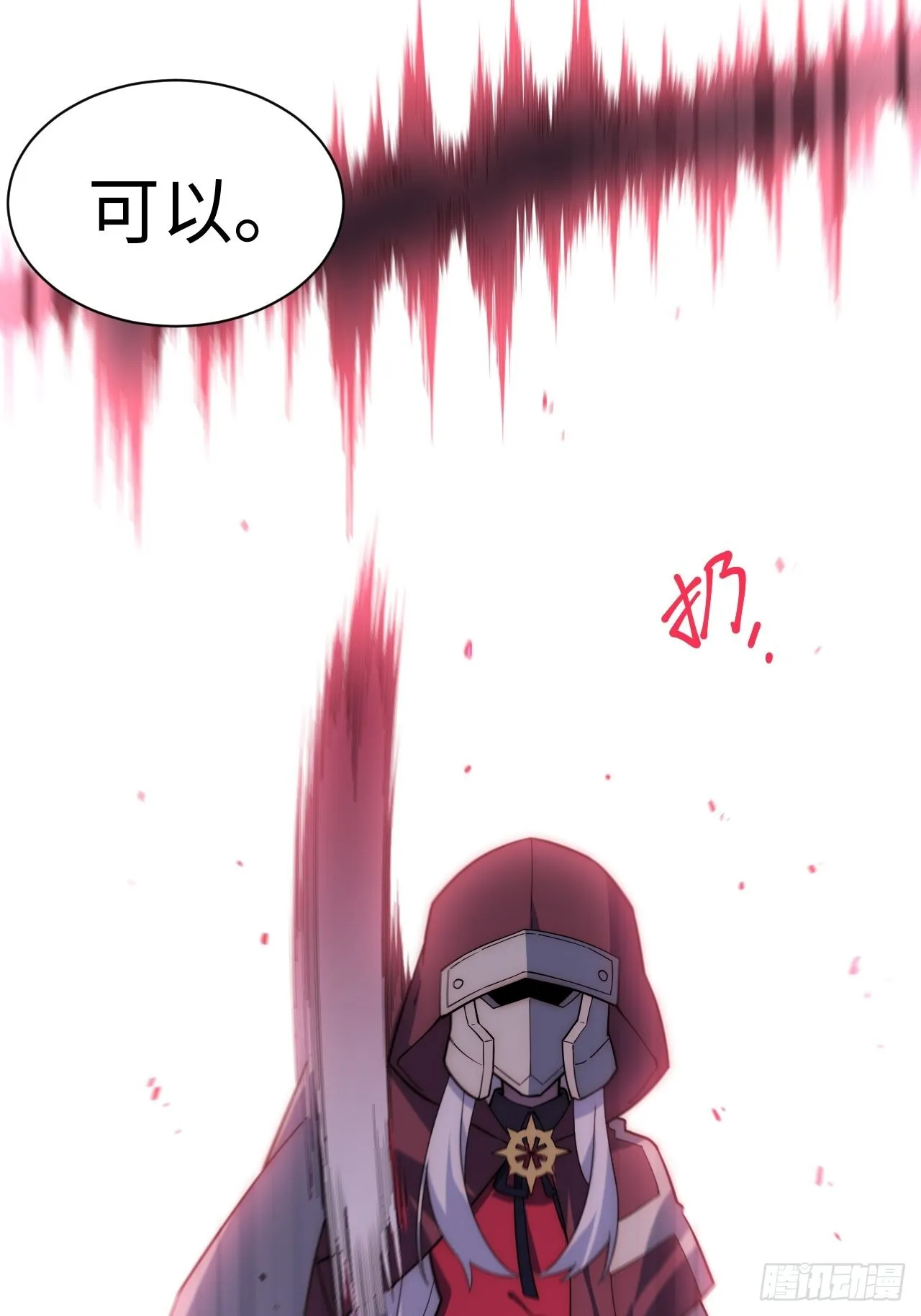 108.矮人强盗团 第51页