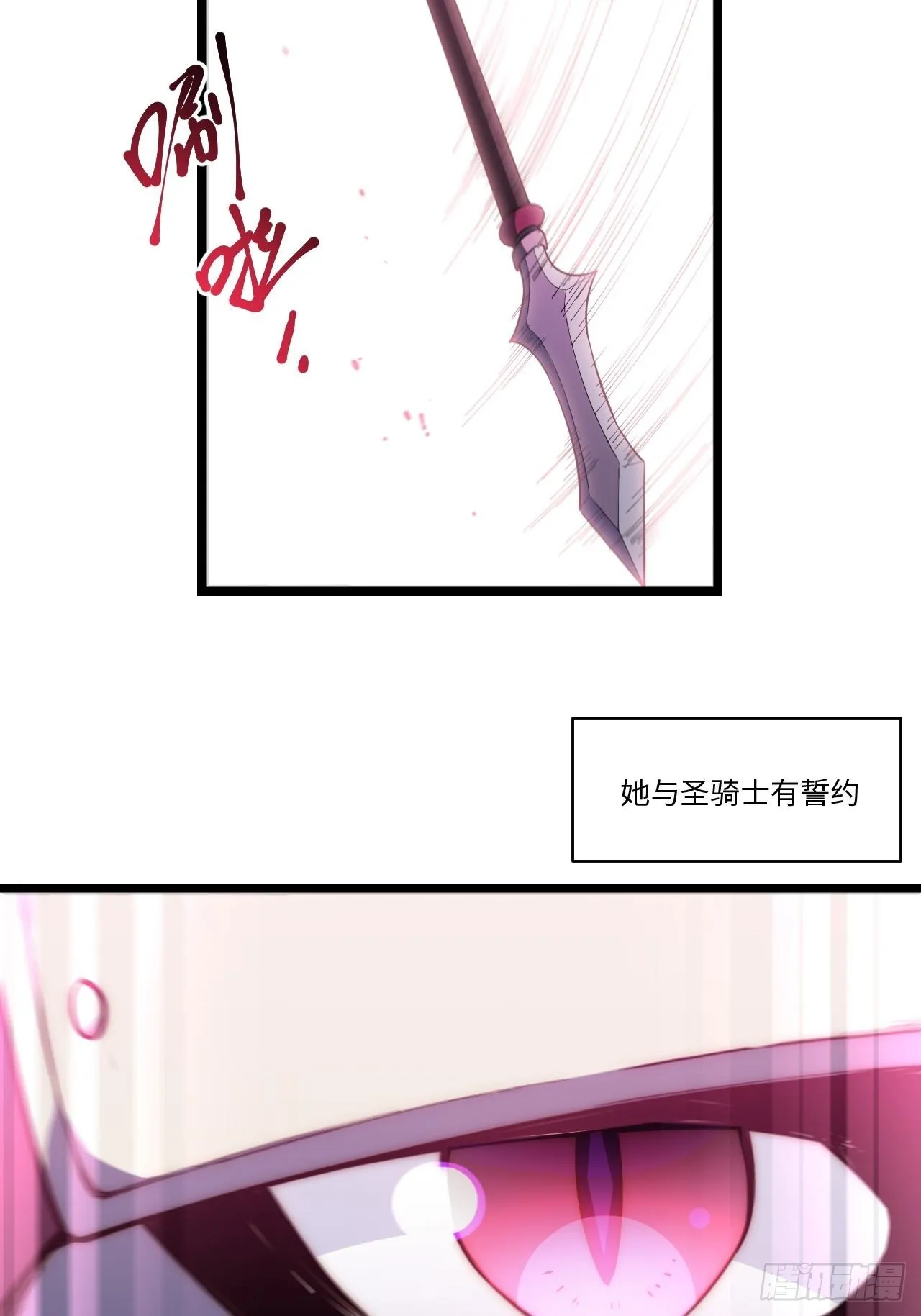 108.矮人强盗团 第53页
