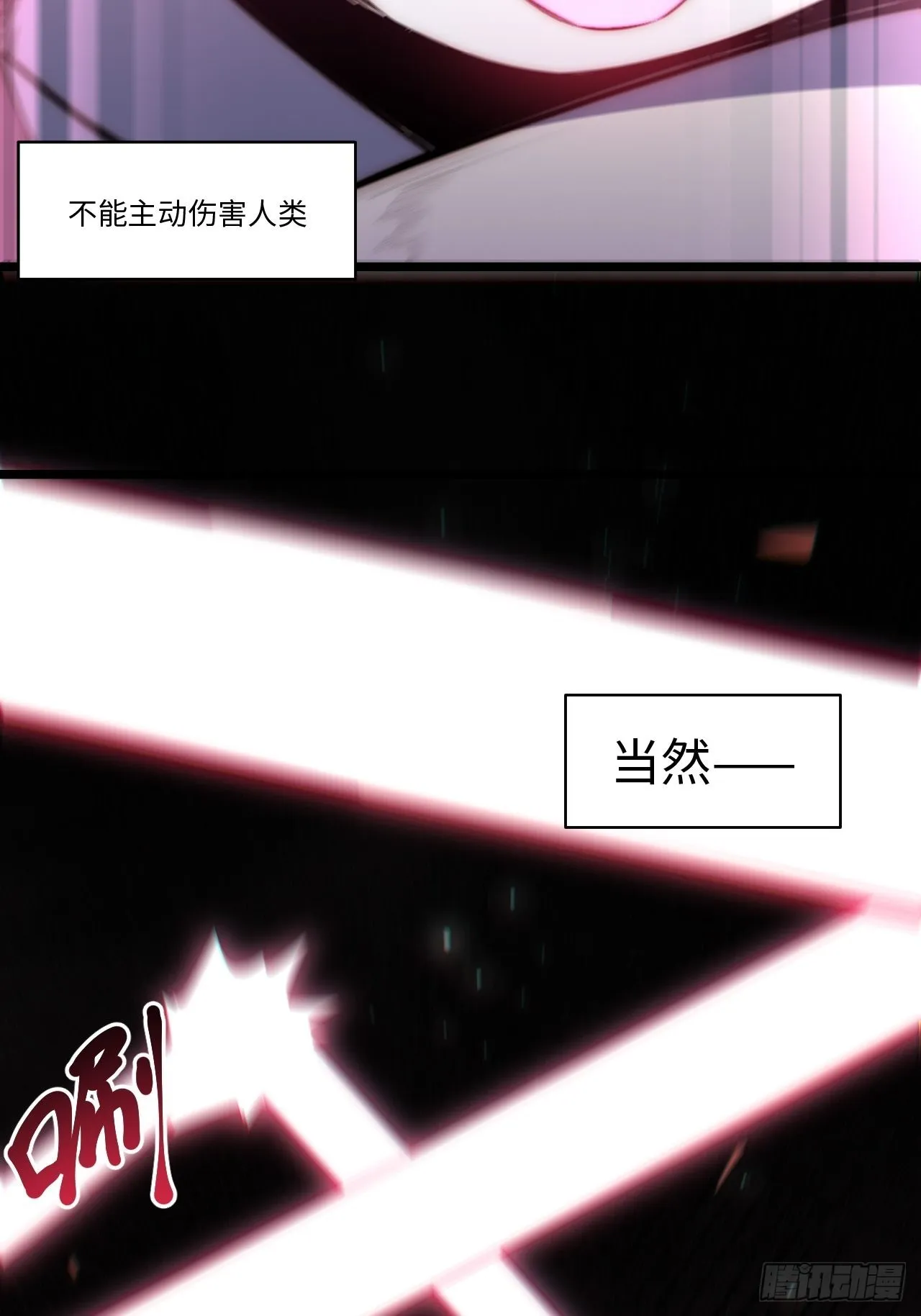 108.矮人强盗团 第54页