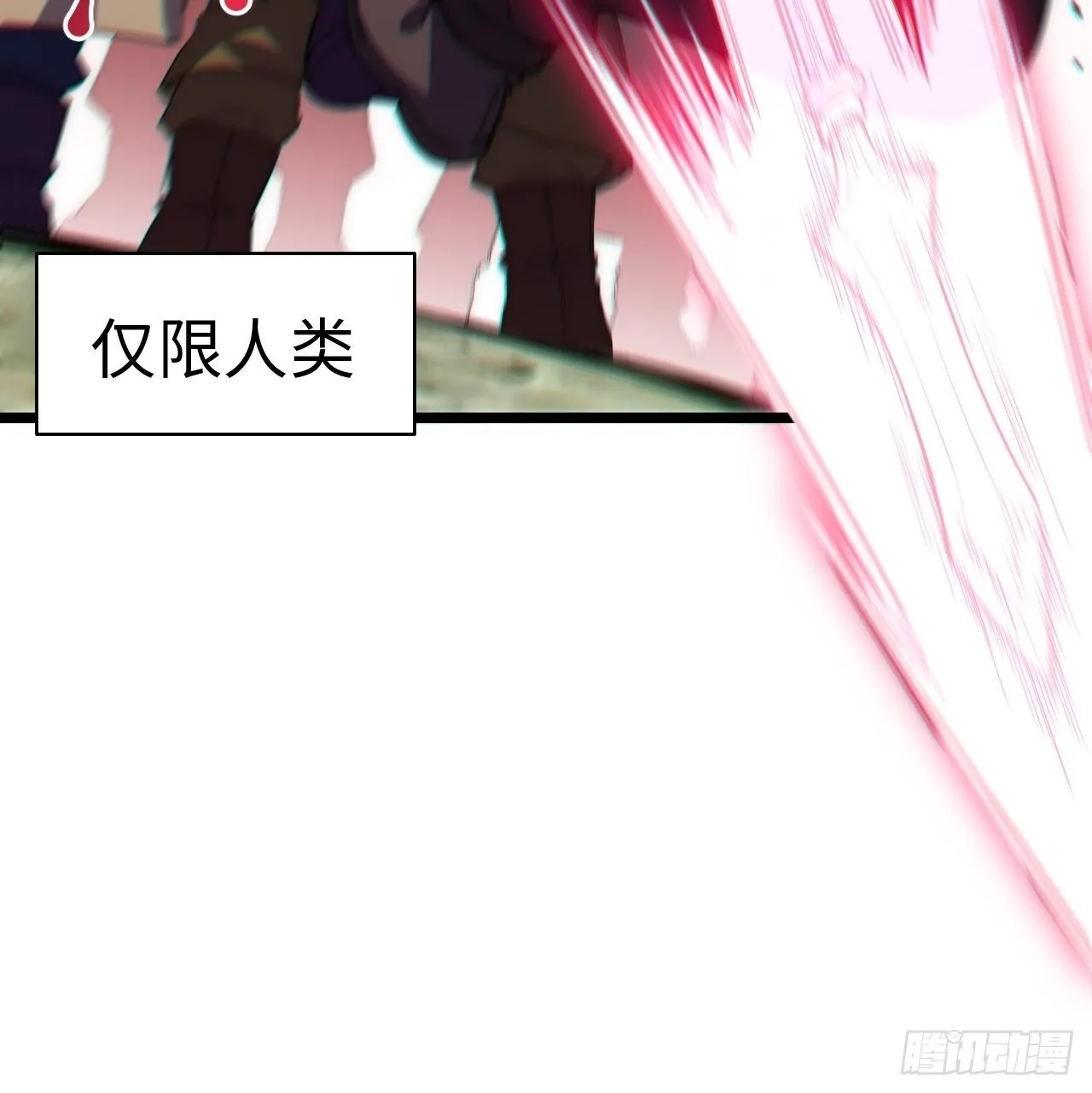 108.矮人强盗团 第56页
