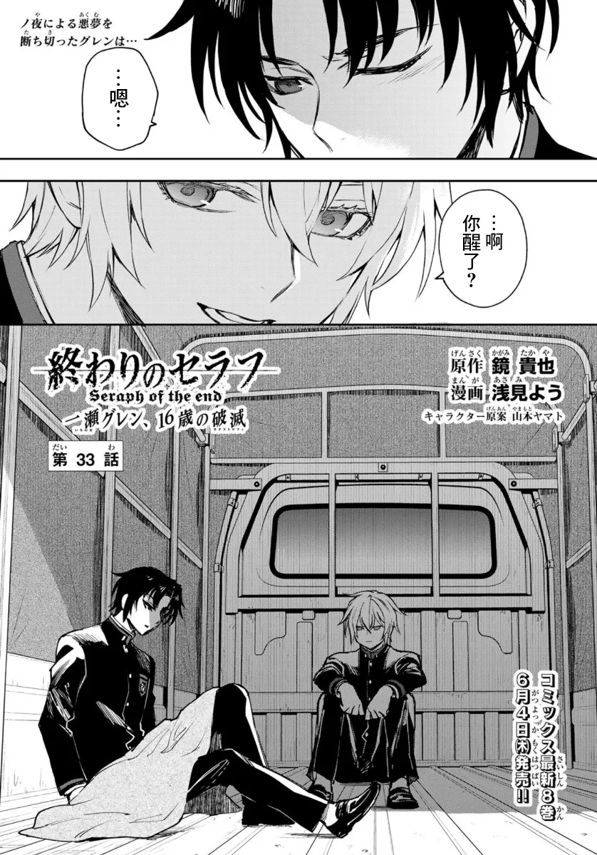 第33话 第1页