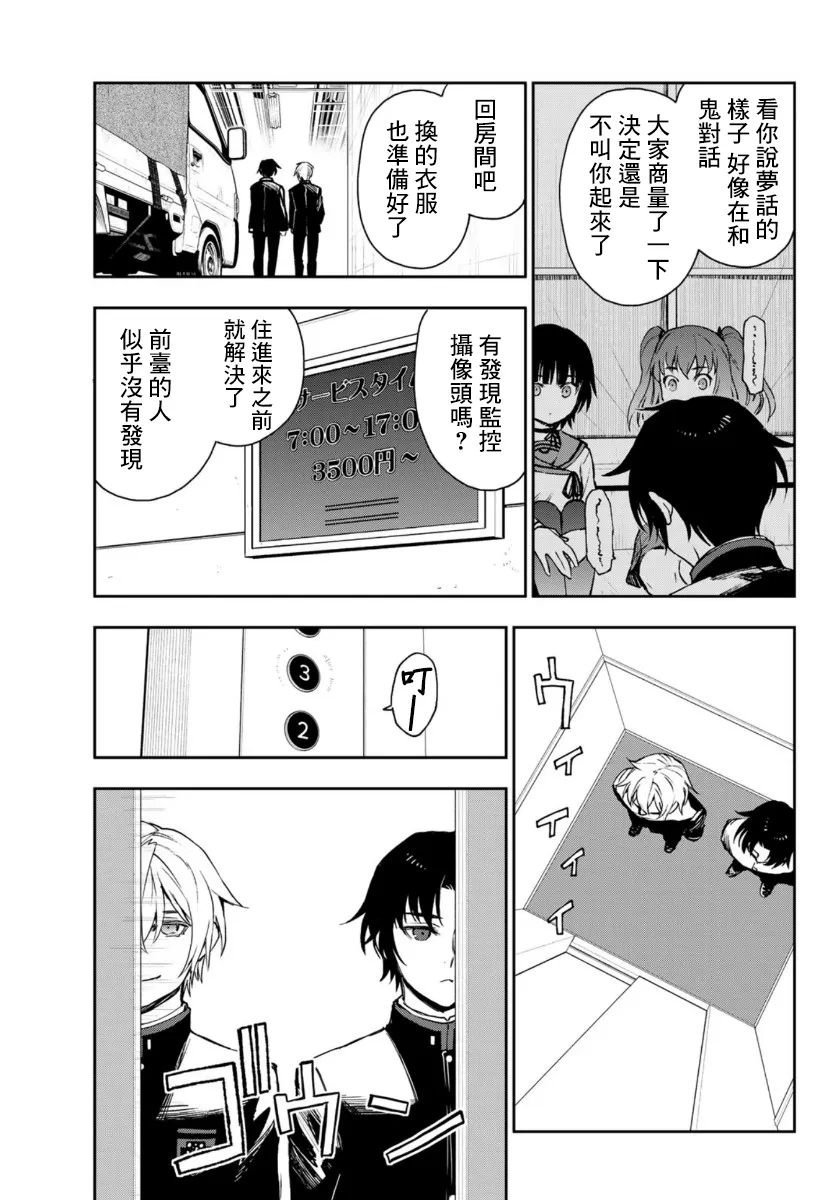 第33话 第3页