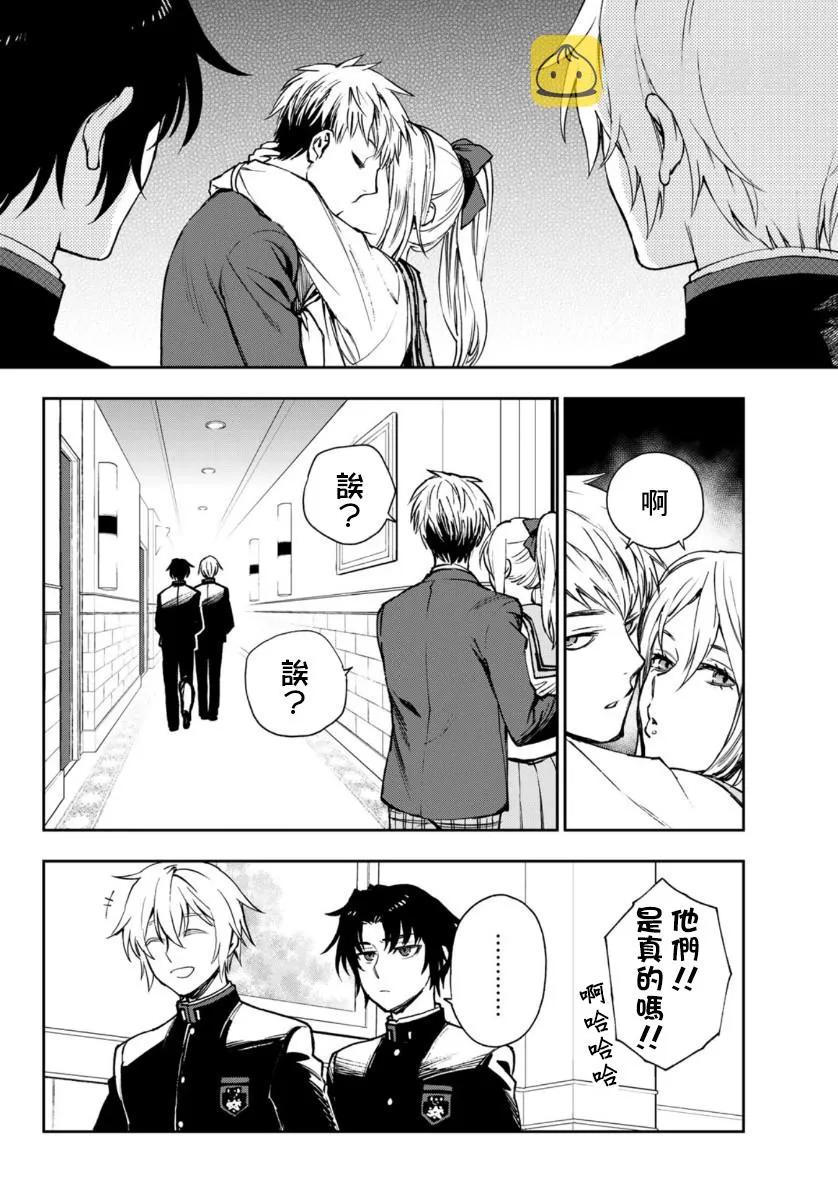 第33话 第4页
