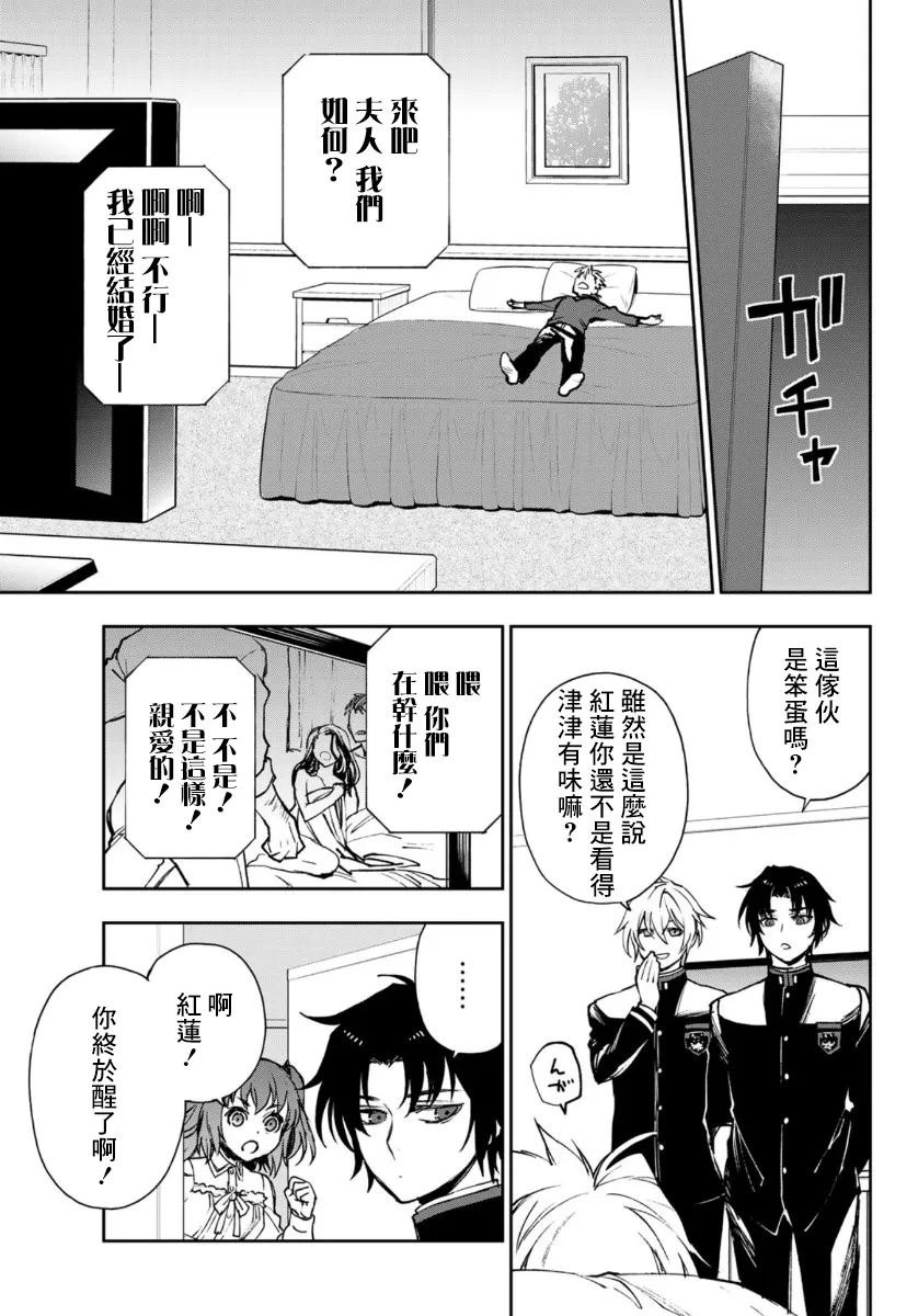 第33话 第5页