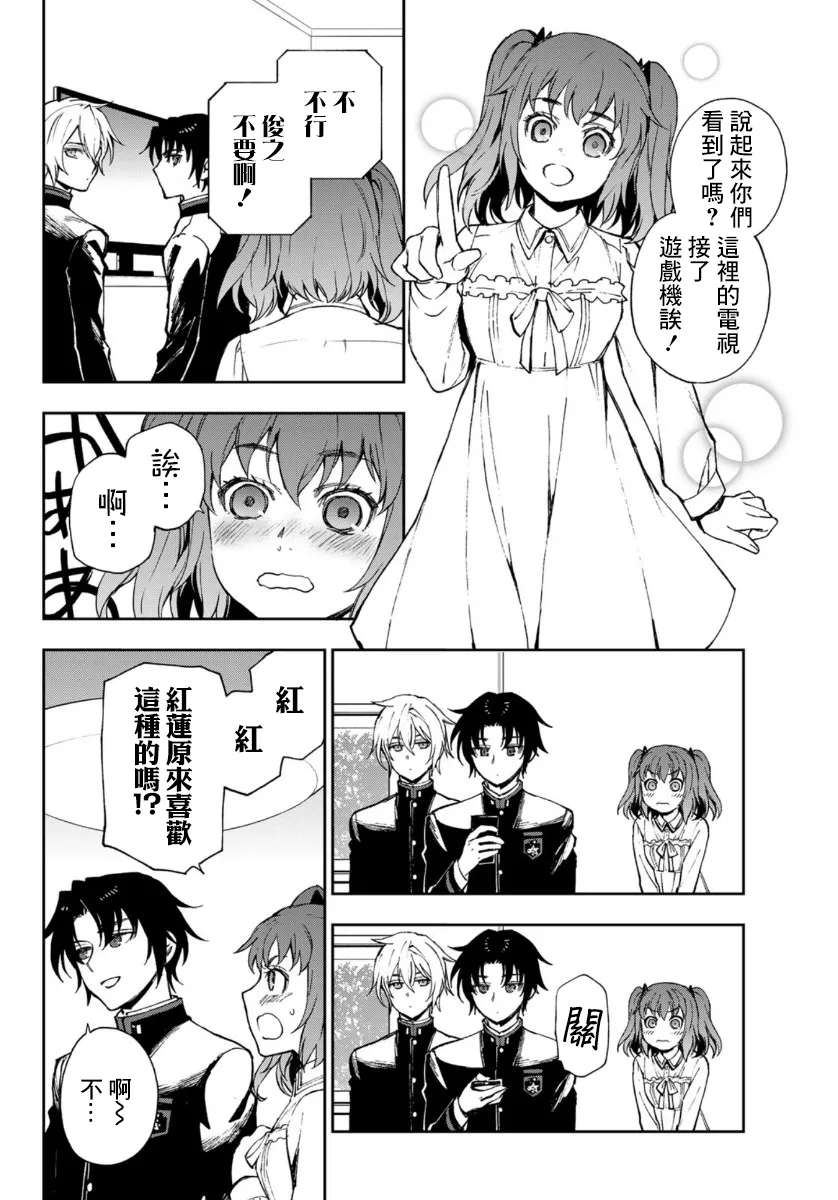 第33话 第6页