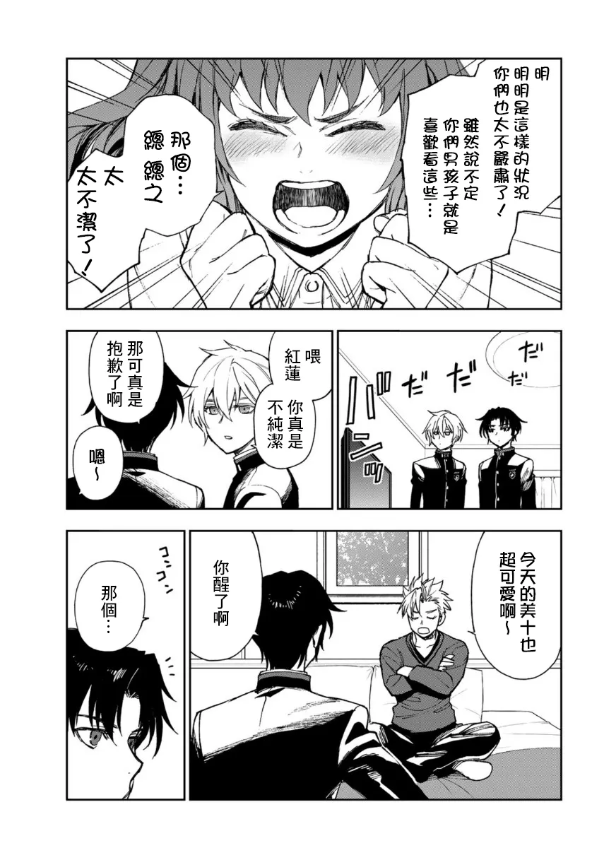 第33话 第7页
