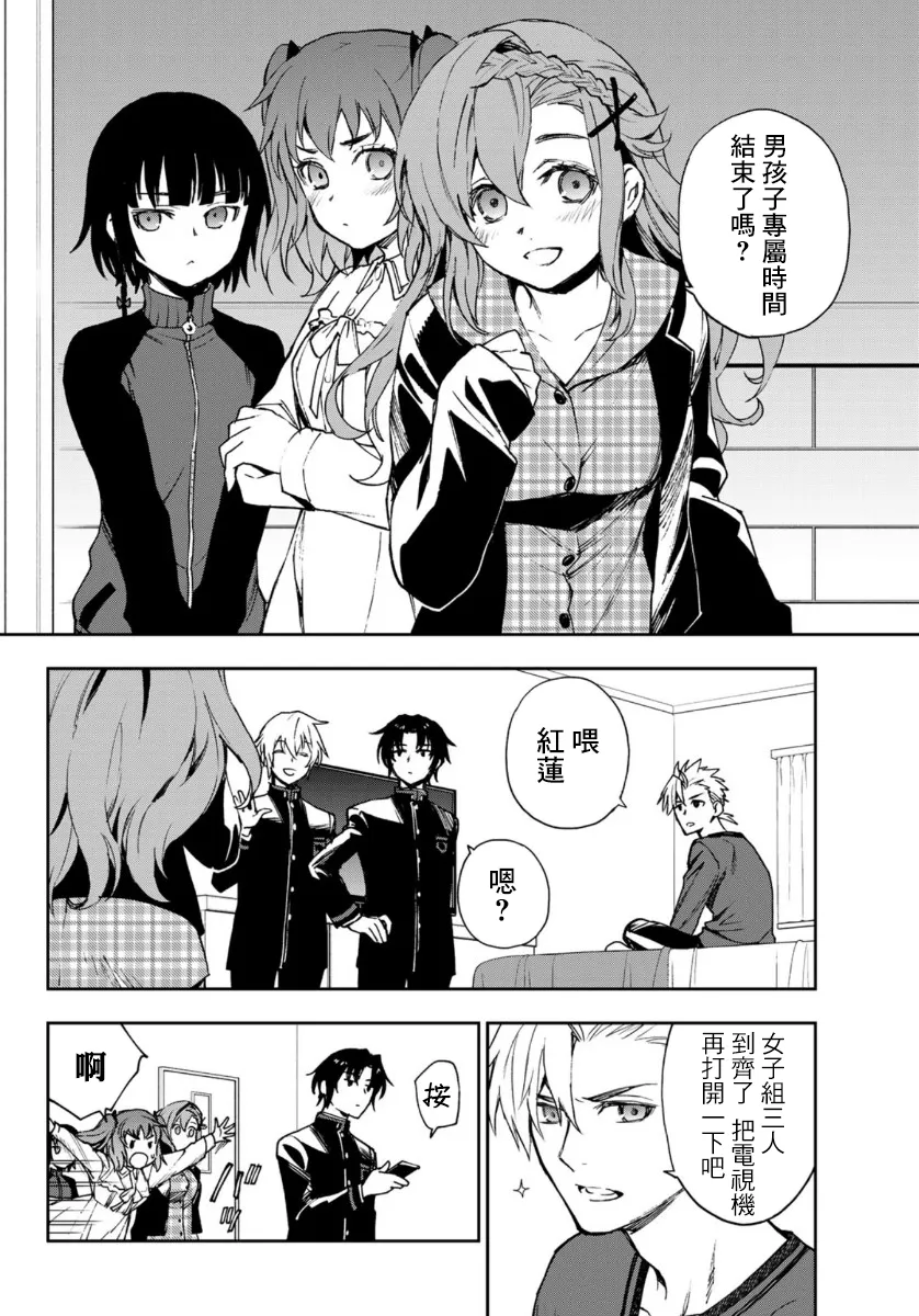 第33话 第8页