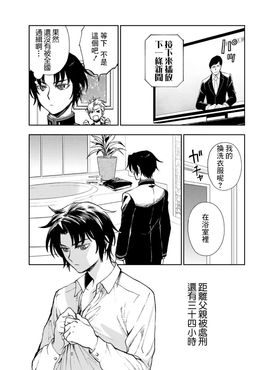 第33话 第9页