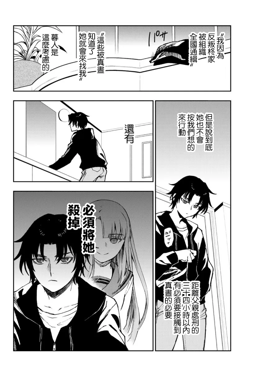 第33话 第10页