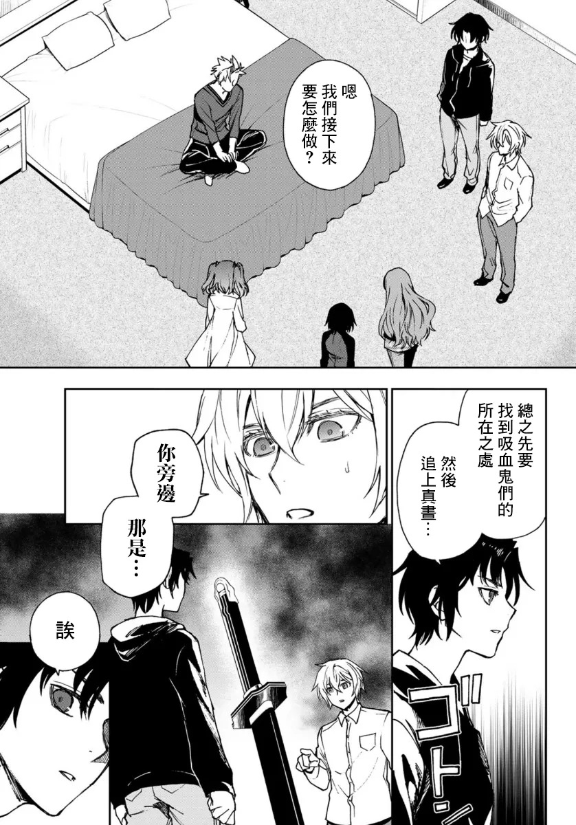 第33话 第11页