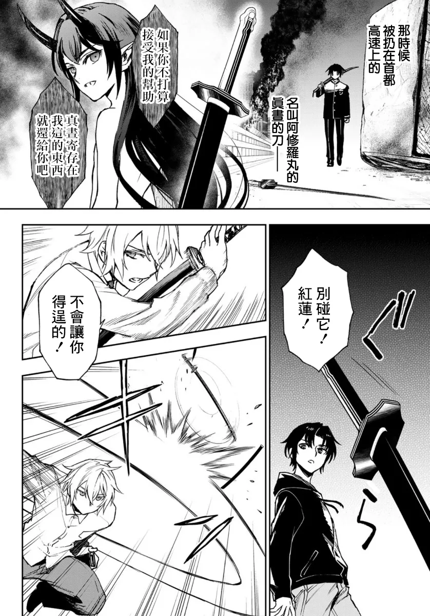 第33话 第12页