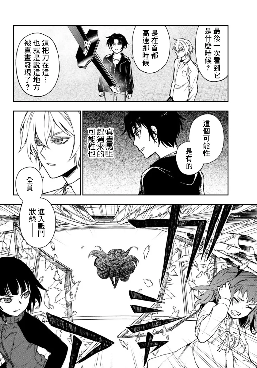 第33话 第14页