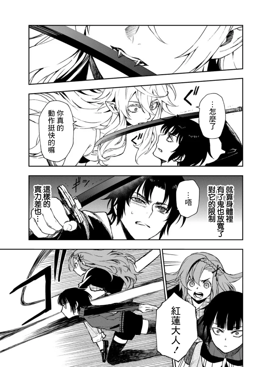 第33话 第17页