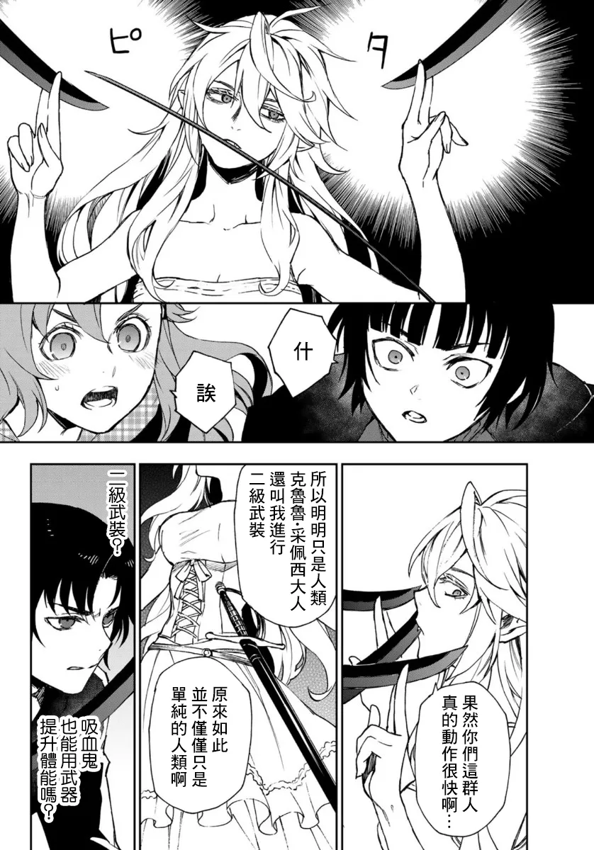 第33话 第18页