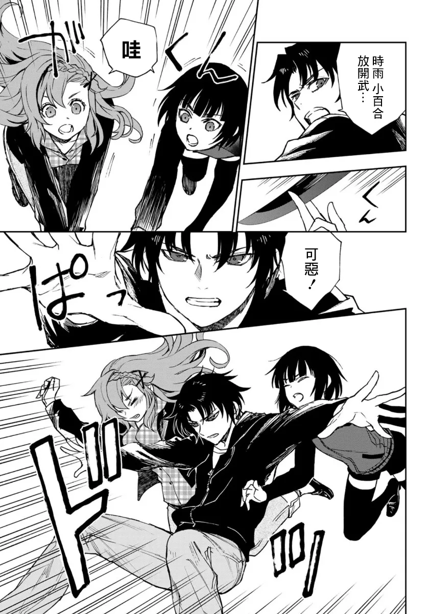 第33话 第19页