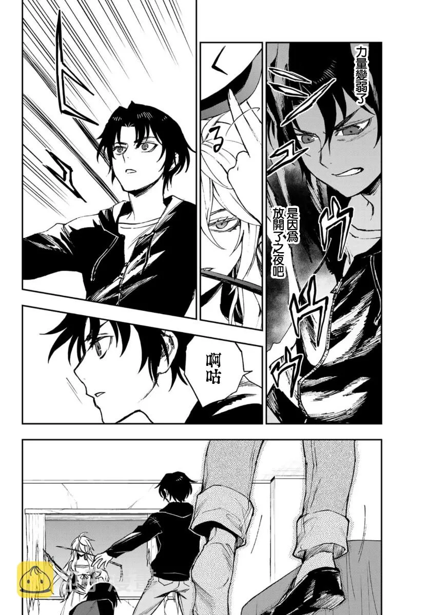 第33话 第20页