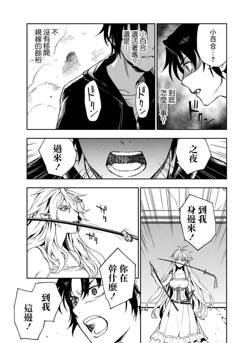 第33话 第21页
