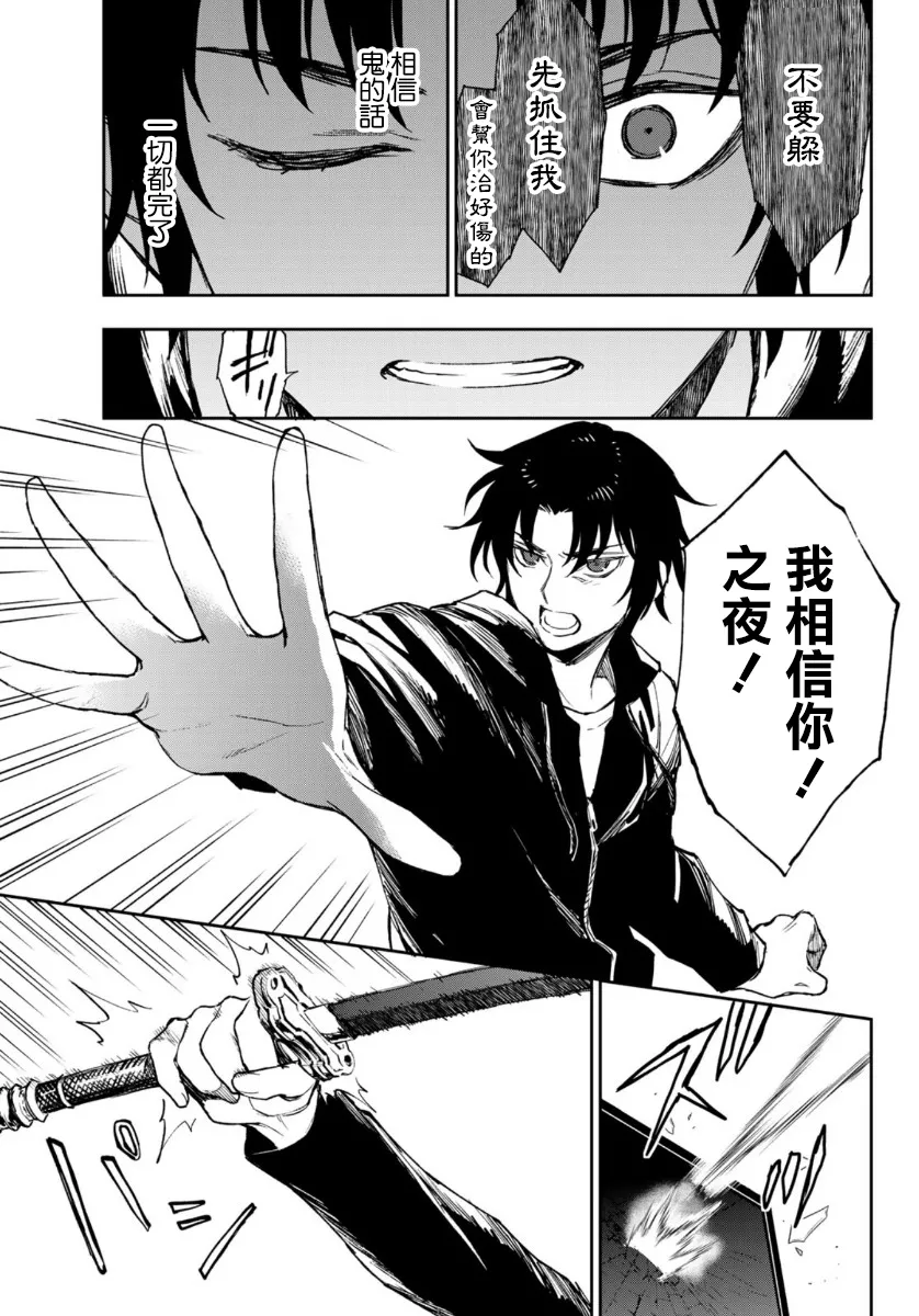 第33话 第23页