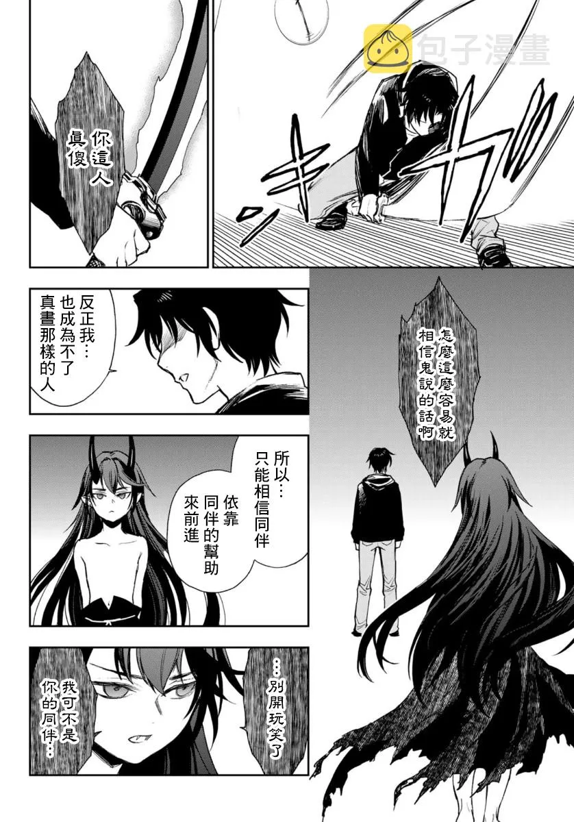 第33话 第24页