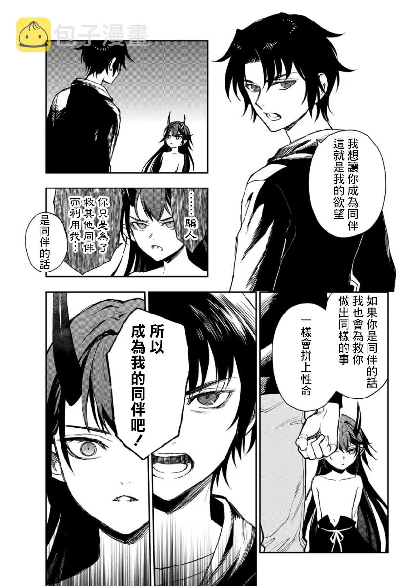 第33话 第25页