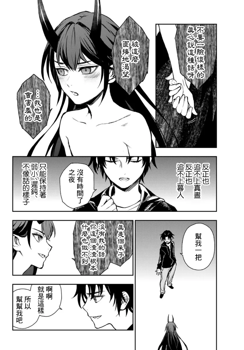 第33话 第26页