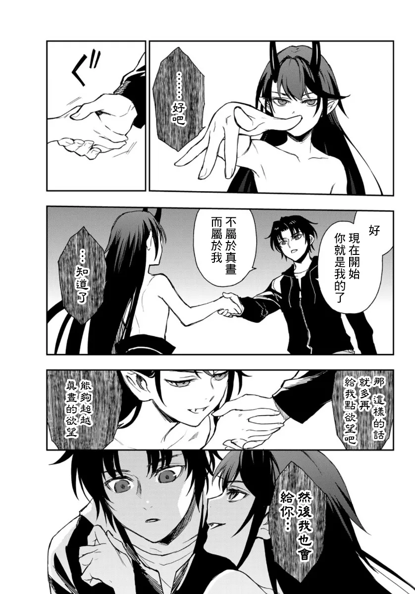 第33话 第27页
