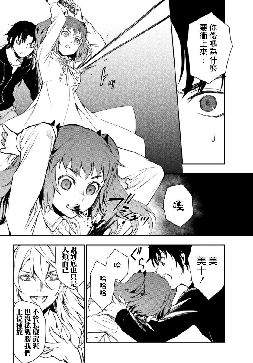 第33话 第30页