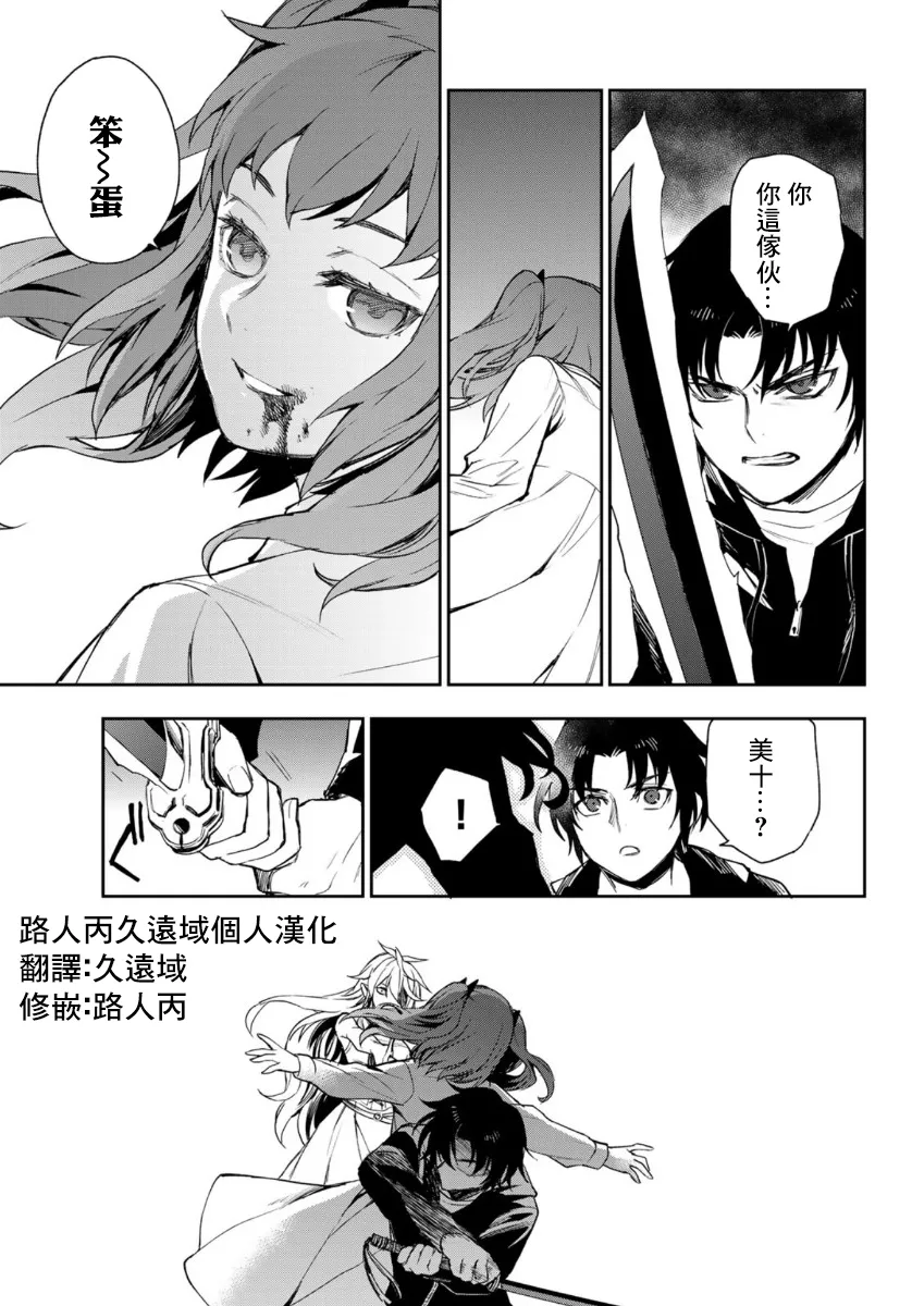 第33话 第31页