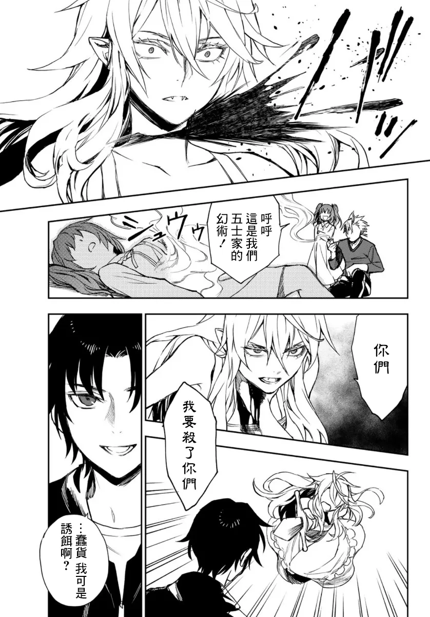 第33话 第33页