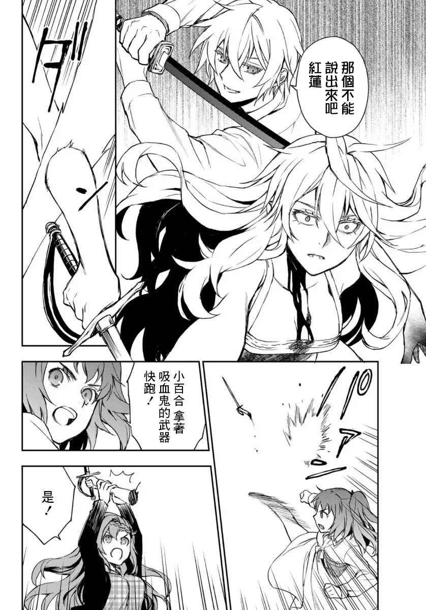 第33话 第34页