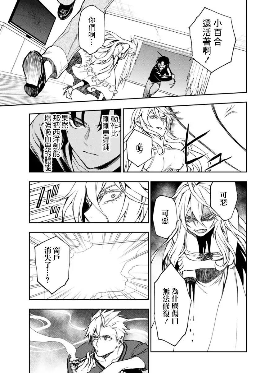 第33话 第35页