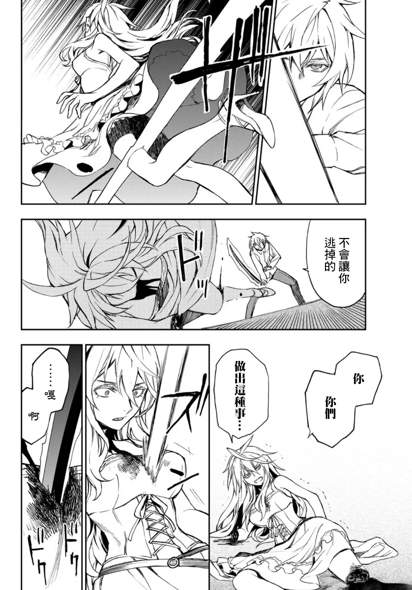 第33话 第36页