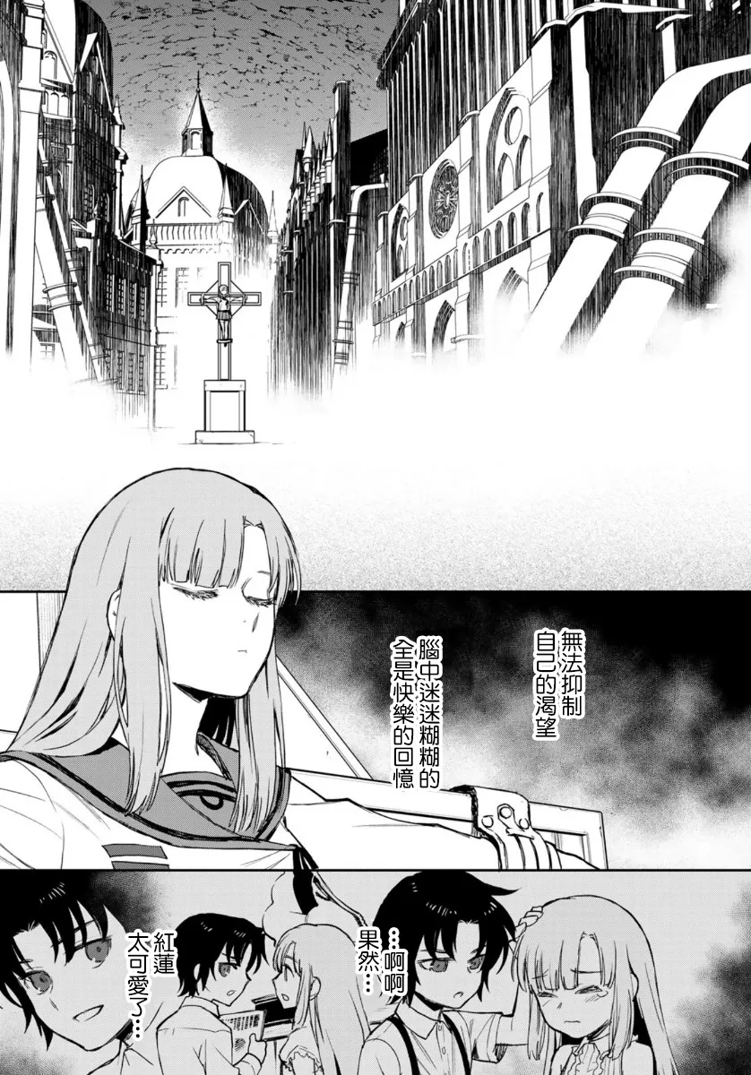 第33话 第38页