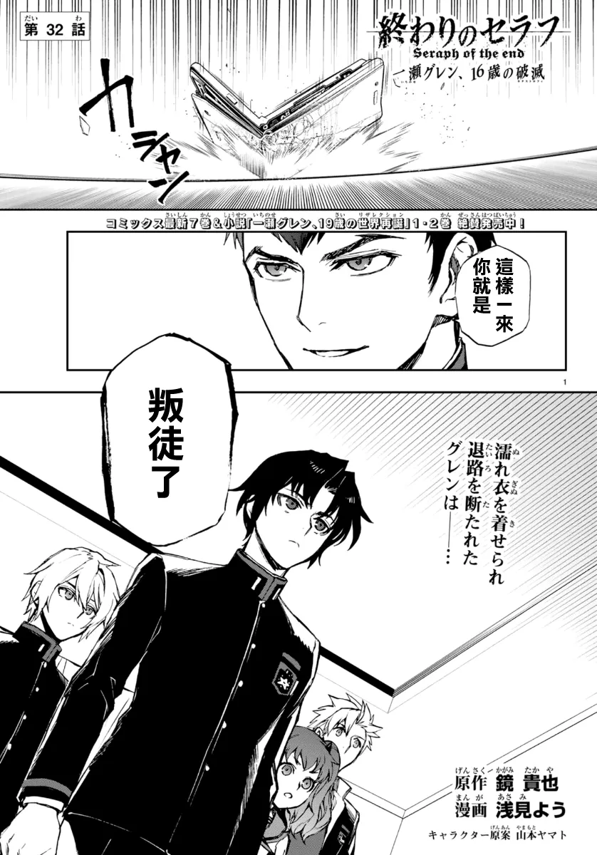 第32话 第1页