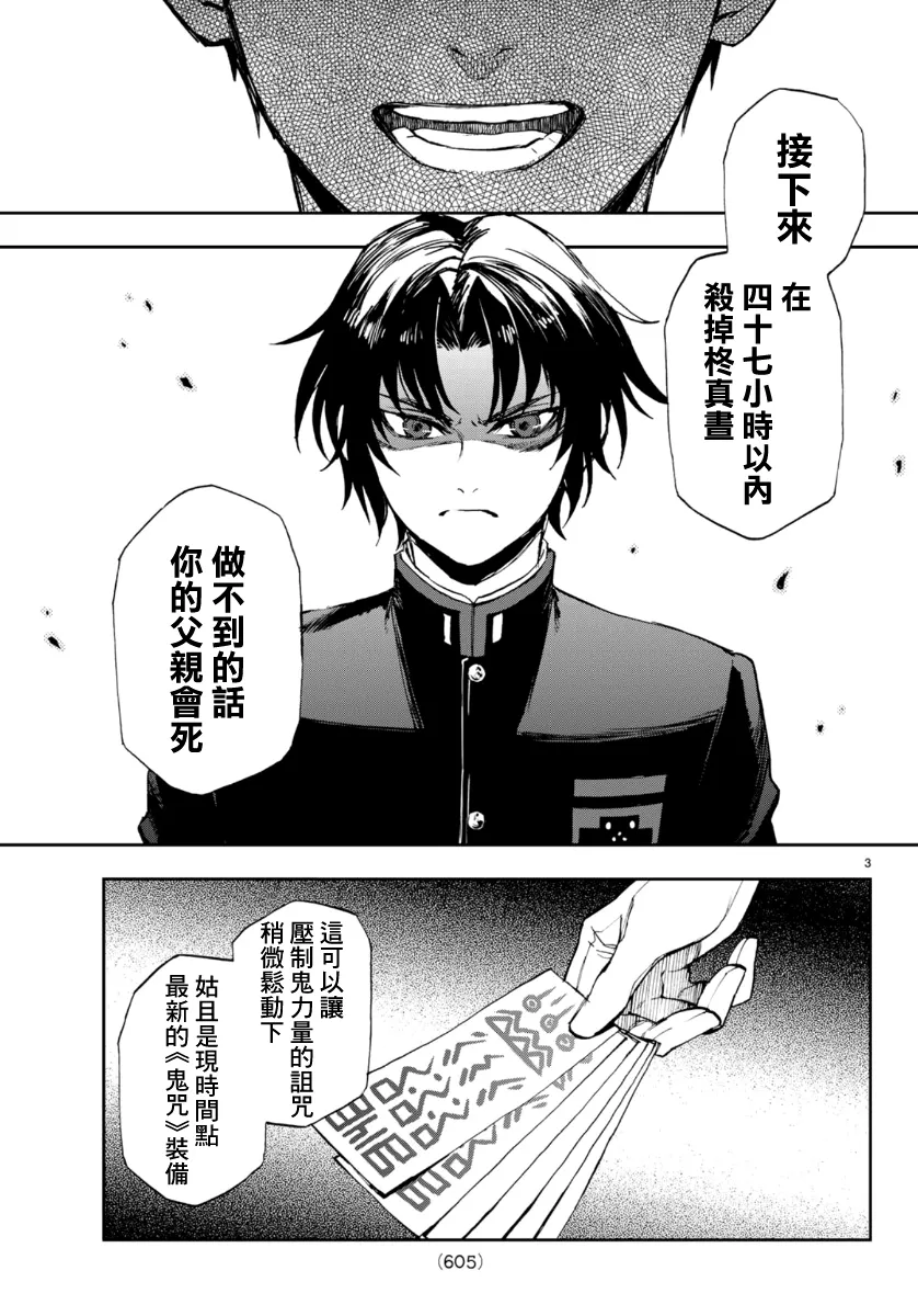 第32话 第3页
