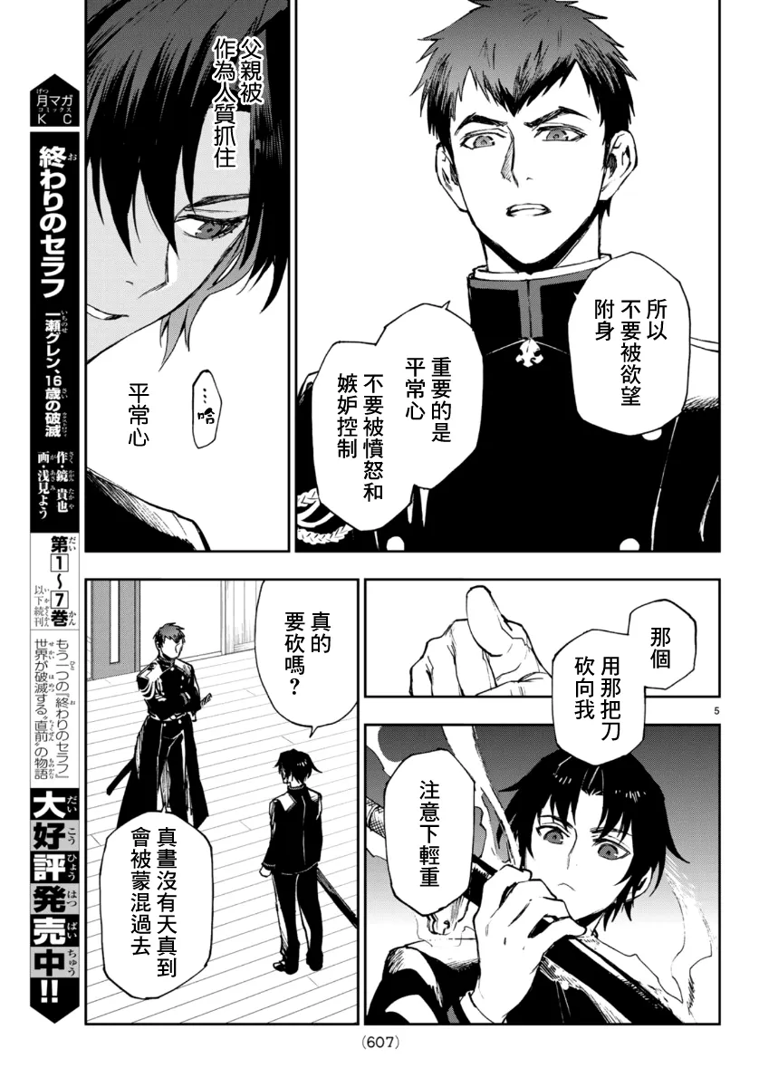 第32话 第5页