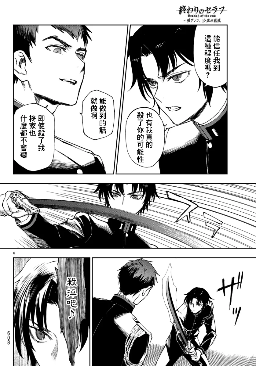 第32话 第6页