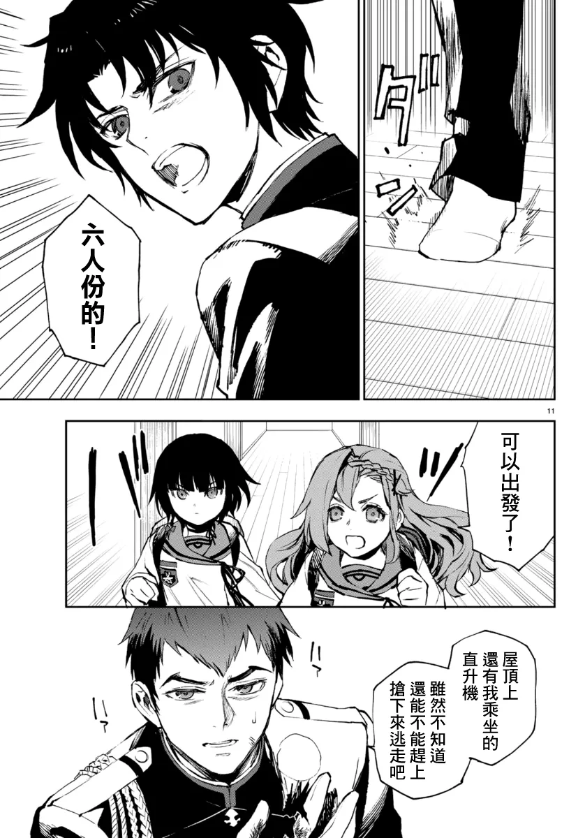 第32话 第11页