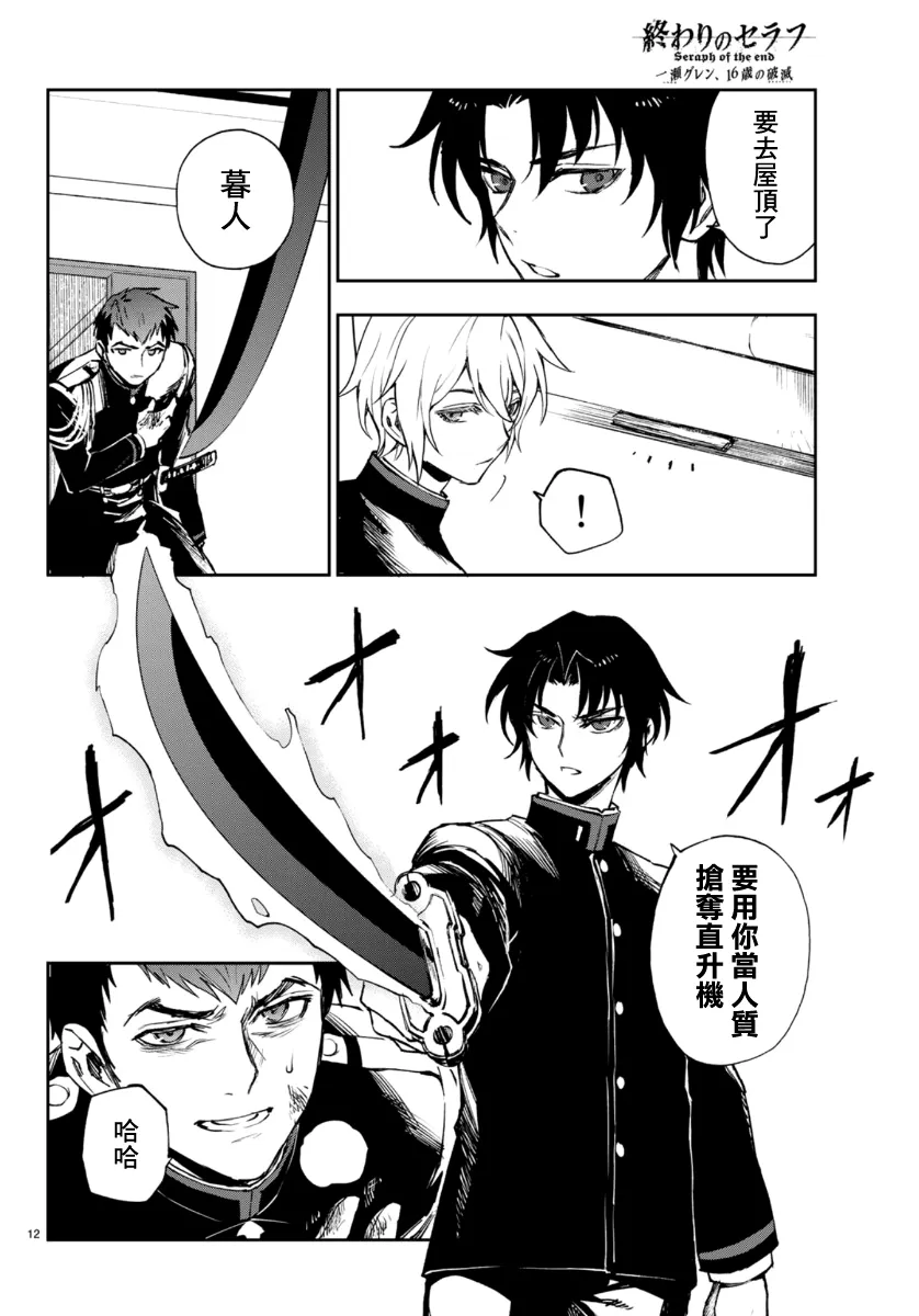 第32话 第12页