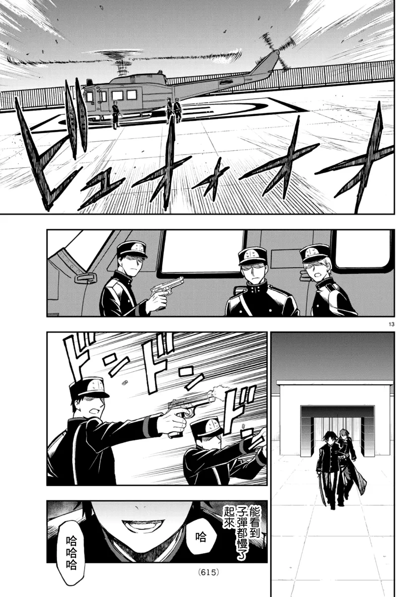 第32话 第13页