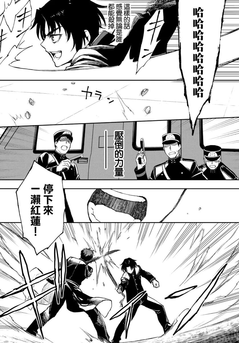 第32话 第14页