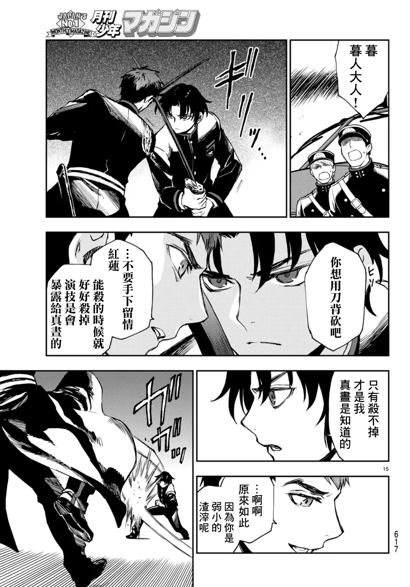第32话 第15页
