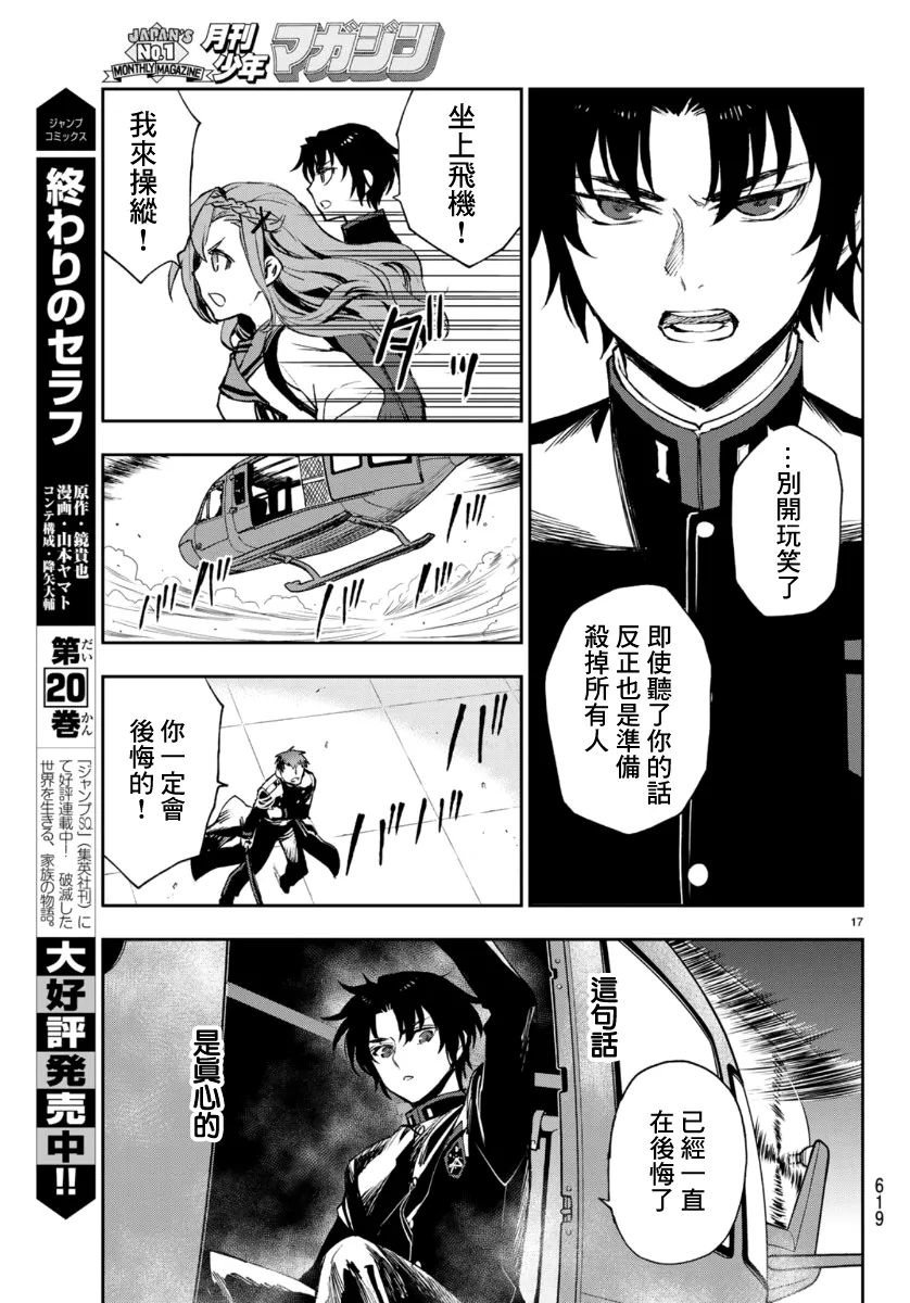 第32话 第17页