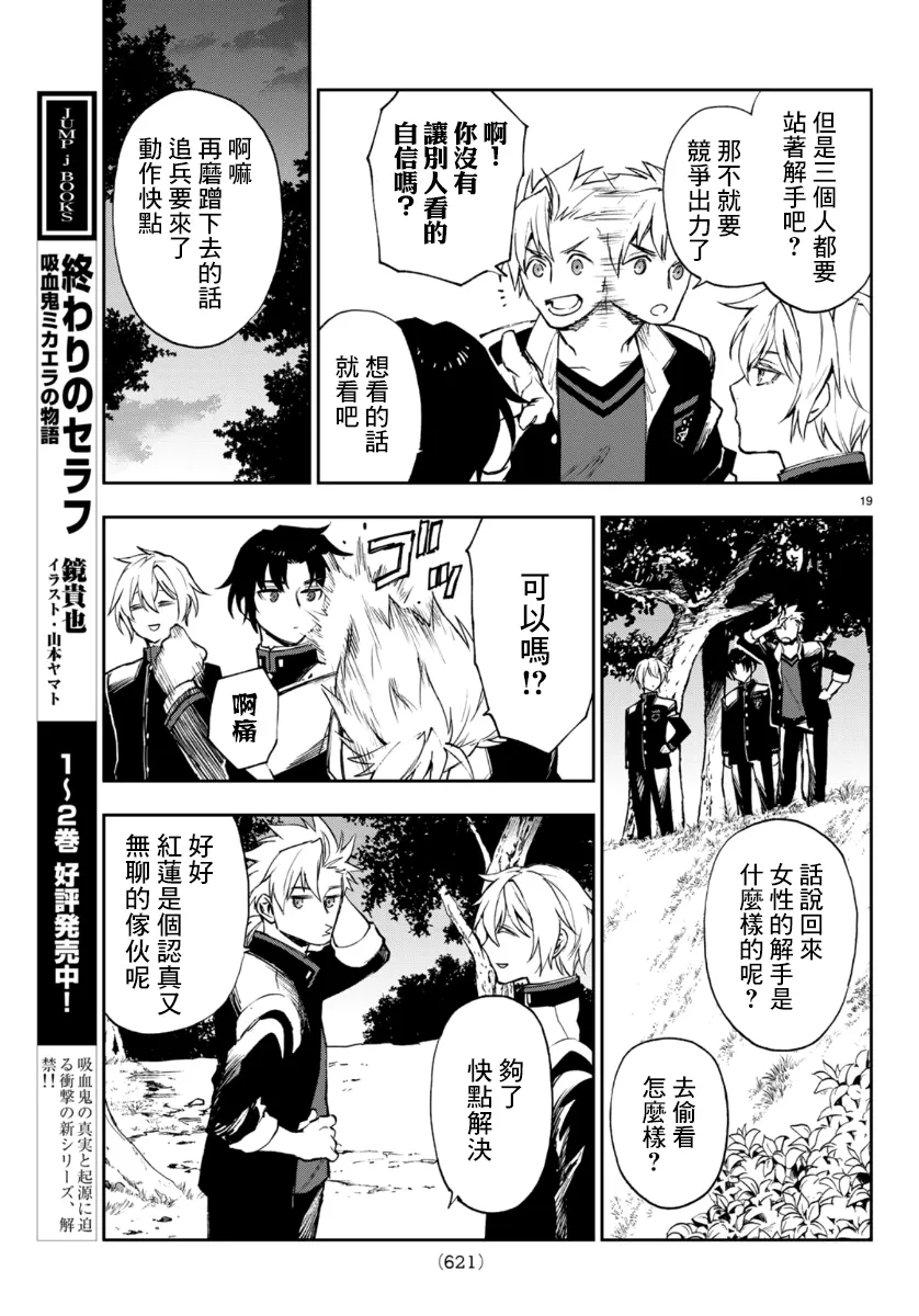 第32话 第19页